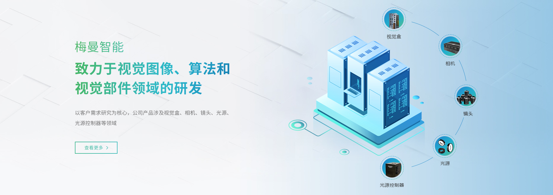 蘇州梅曼智能科技有限公司